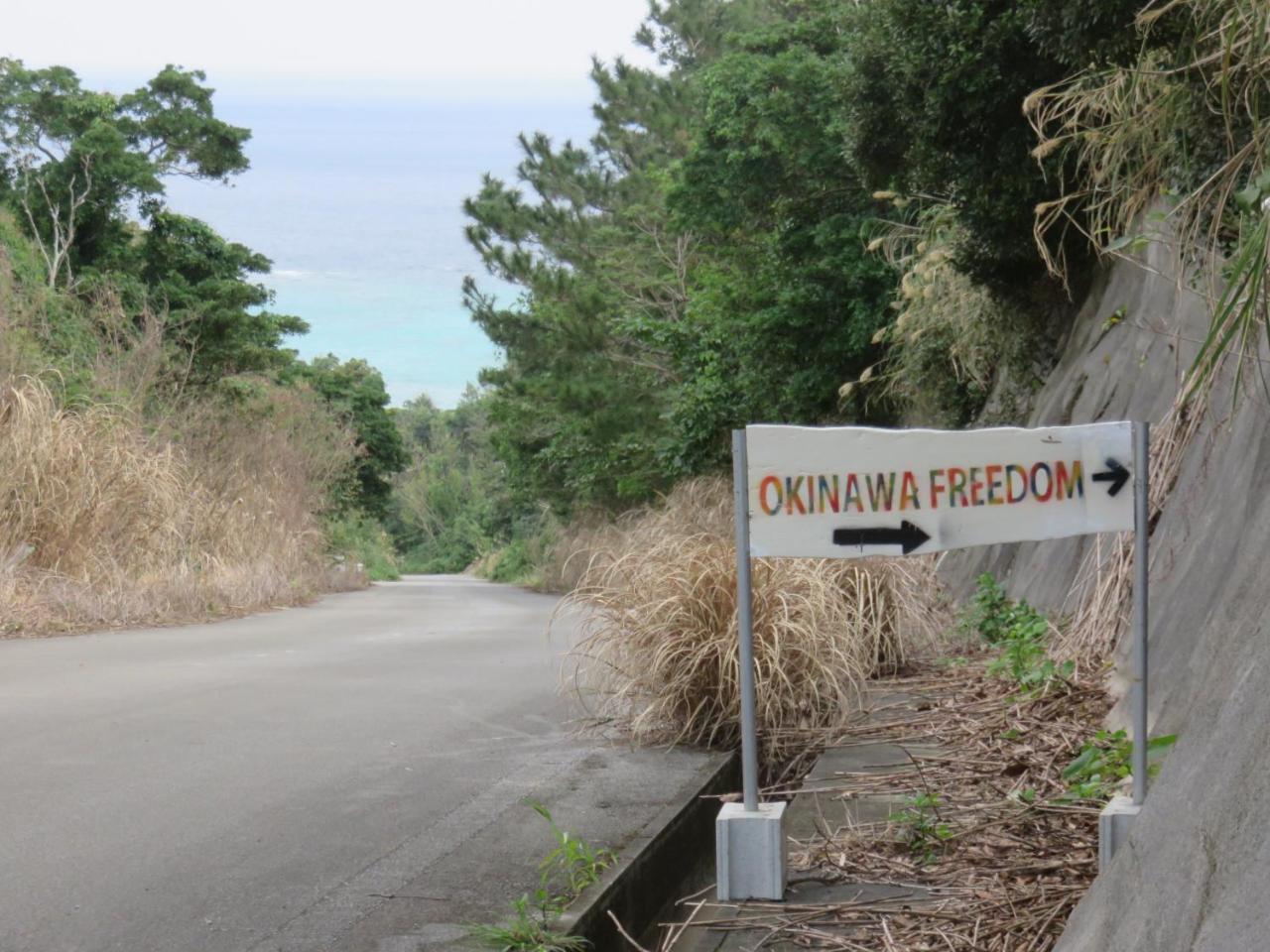 Willa Okinawa Freedom Nakijin Zewnętrze zdjęcie
