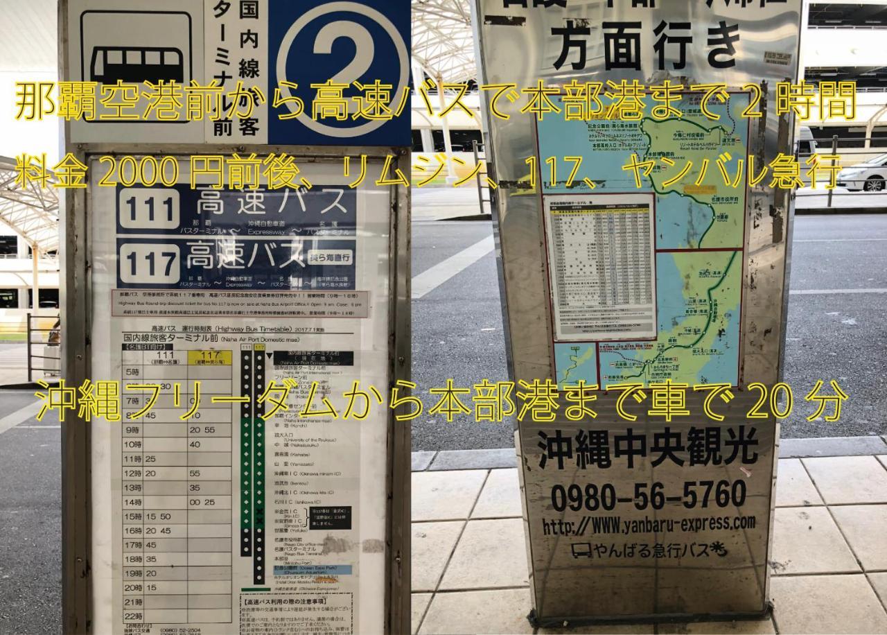 Willa Okinawa Freedom Nakijin Zewnętrze zdjęcie